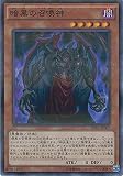 遊戯王OCG 暗黒の召喚神 パラレル仕様スーパーレア 20AP-JP007-P+SR 遊☆戯☆王ARC-V [20th ANNIVERSARY PACK 1st WAVE]