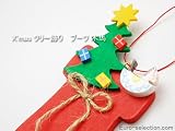 クリスマスツリーの飾り　オーナメント　ブーツ 木馬　ドイツの木のおもちゃ