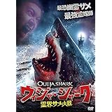 ウィジャ・シャーク / 霊界サメ大戦 [DVD]