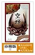 空蝉ーutsusemiー: 酒呑童子・鬼伝説異譚（分冊版①）