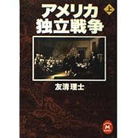 ＯＤ＞評伝バ-ク アメリカ独立戦争の時代 ＯＤ版/みすず書房/中野好之（単行本） OD＞評伝バ-ク アメリカ独立戦争の時代 OD版/みすず書房