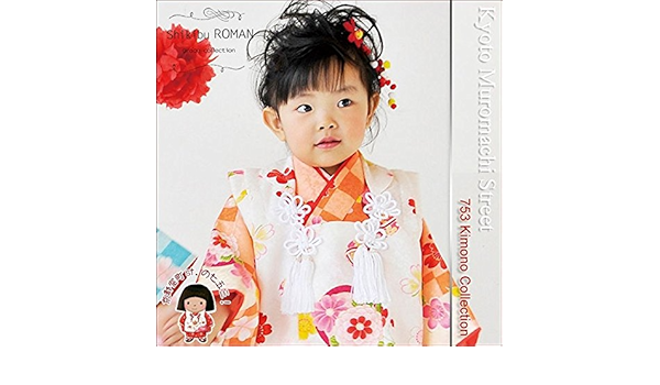 Amazon 七五三 着物 式部浪漫ブランド 3歳女の子正絹着物フルセット オレンジ系 市松 Srs 308 着物 浴衣 通販