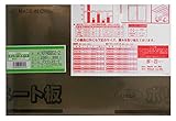 光 ポリカーボネート樹脂板(UV剤入) ブラウンスモーク 200×300×2mm 00869047-1 KPAB202-2
