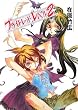 ブライトレッド・レベル〈2〉 (HJ文庫)