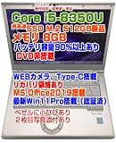 ノートPC CF-LV7 レッツノート i5第8世代-8350U/メモリ8GB/SSD:512GB/14インチFHD バッテリ容量90％以上あり Win11Pro搭載 実物写真添付あり MS OFFICE2019導入済み(ネオスミライ) CF-LV7 ノートパソコン 新しいSSD:512GB(M.2)交換