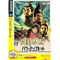 三國志 IX (説明扉付き厚型スリムパッケージ版) bme6fzu Amazon.co.jp: 三國志 IX (説明扉付き厚型スリムパッケージ版
