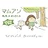 マムアン げんきがでる編