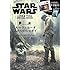 STAR WARS LUKE & YODA SPECIAL BOOK (バラエティ)