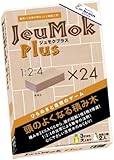 エンブレインシリーズ ジュモク プラス