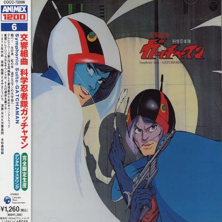 Amazon.co.jp: 〈ANIMEX 1200シリーズ〉(19) テレビオリジナルBGM