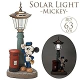 Disney ソーラーガーデンライト ミッキーの郵便配達 ソーラーライト 光センサー 自動点灯 ガーデン ガーデニング エクステリア
