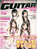 Go ! Go ! GUITAR (ギター) 2010年 09月号 [雑誌]