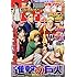 「別冊少年マガジン 2018年10月号」