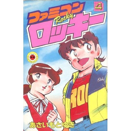 ファミコンロッキー