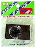 小庄金物 BLUE LINE あんしん締まり