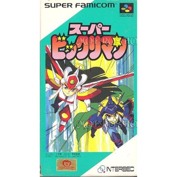 Amazon | スーパービックリマン 伝説の石坂 | ゲームソフト