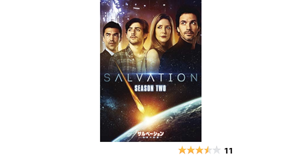 Amazon サルベーション 地球 せかい の終焉 シーズン2 Dvd Box Tvドラマ