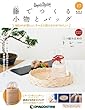 籐でつくる小物とバッグ 17号 [分冊百科] (キット・工具付)