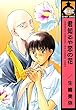 君知るや恋の花 (ビーボーイコミックス)