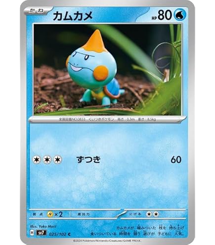 Amazon.co.jp: ポケモンカード sv7 拡張パック ステラミラクル