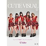 ミュージックV特集4~キューティービジュアル~ [DVD]