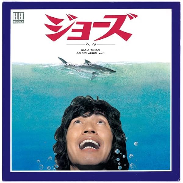 ⭐8㎝CD希少⭐つボイノリオ 金太の大冒険 ⭐8㎝CD希少⭐つボイノリオ 金太の大冒険 Amazon.co.jp: 金太