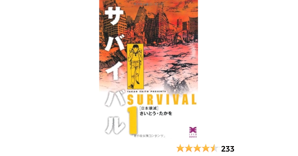 ゴルゴ13 サバイバル全巻 さいとう たかを Haz Ir