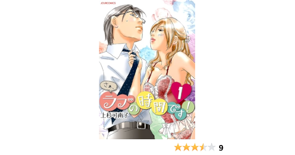 大流行中 さぁ ラブの時間です 1 6セット Www Tompsondistribuidora Com Br