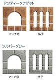 東洋工業 セレクトデコールブリックタイプ 格子 シルバーグレー