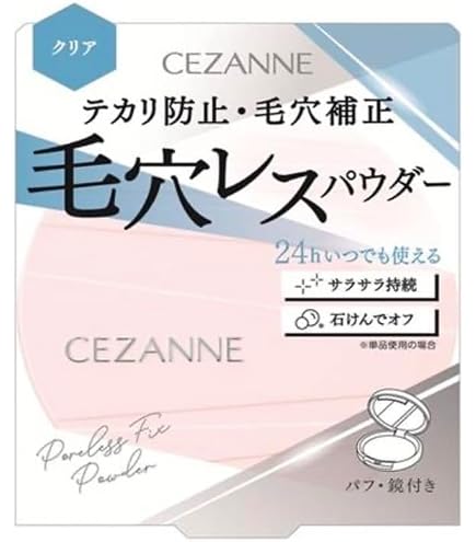 Amazon | セザ ンヌ 毛穴レスフィックスパウダー SL シアーラベンダー