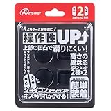 アンサー Switch2ジョイコン用 プレイアップボタンセット ブラック ANS-SW178BK