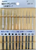 ジュピター(Jupiter) 精密ダイヤモンドヤスリ 10本組 300720
