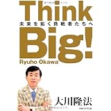 Think Big! (OR books)