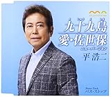 ��\�㓇/���E������ �j���[�o�[�W����