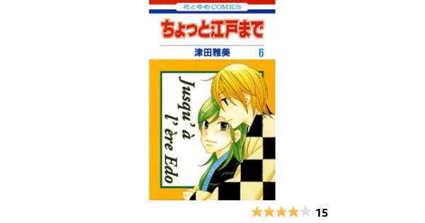 オリンピック トーチ 販売 ちょっと江戸まで 全巻 彼氏彼女の事情 津田雅美漫画まとめ売り 花とゆめ 40c5a6f1 大阪売れ済 Cfscr Com