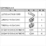 LIXIL TOEX　プレスタフェンス2型　フリーポールタイプ　部品セット　T-8　【リクシル】　【アルミフェンス　柵】 　オータムブラウン