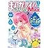 「まんがタイムきららMAX 2018年7月号」