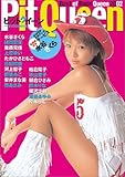 PitQueen: Best of race queen 2002 (2002) (バウハウスムック)