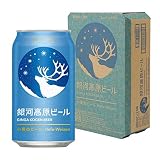 銀河高原ビール 小麦のビール [ クラフトビール ヴァイツェン 5.5 日本 350ml x 24本 缶 ]
