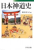 日本神道史