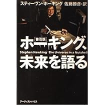 ホーキング、宇宙と人間を語る | スティーヴン ホーキング, レナード