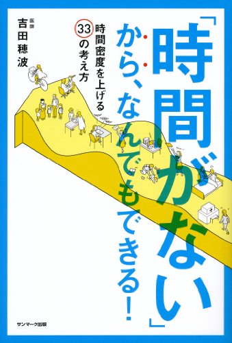 無料電子書籍 アプリ 「時間がない」から、なんでもできる! バイ