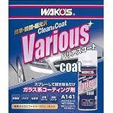 ワコーズ(WAKO’S) バリアスコート 300ml A141 STRAIGHT/36-1141