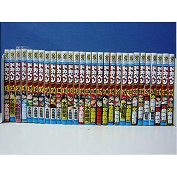 ドカベン 全48巻完結 [マーケットプレイス コミックセット] | 水島