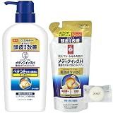 【本体＆替えセット】メディクイックH ふけ・かゆみを防ぐ頭皮メディカルシャンプー 本体 320ml + 替え 280ml + おまけ付き（オリジナルミニせっけん）