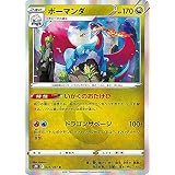 ポケモンカードゲーム タツベイlv 18 068 初版 Mail Legalhelp Wy Gov