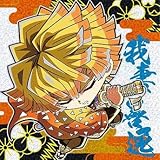 にふぉるめーしょん 鬼滅の刃ディフォルメシールウエハース 其ノ十 [SP03.我妻善逸 (特別復刻版)](単品)※シールのみです。お菓子は付属しません。