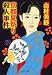 京都夏祭り殺人事件 (中公文庫)