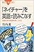 「ネイチャー」を英語で読みこなす 「ネイチャー」を英語で読みこなす