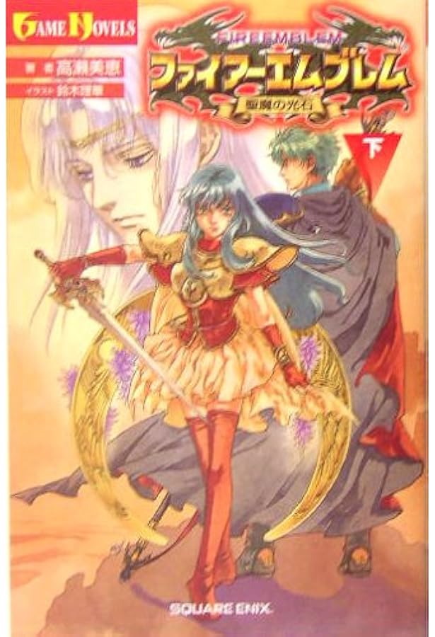 ファイアーエムブレム 聖魔の光石　B2版　ポスター ファイアーエムブレム 聖魔の光石 B2版 ポスター ファイアーエムブレム